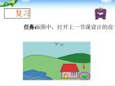 7 装扮美丽的花园 课件