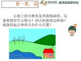 7 装扮美丽的花园 课件