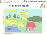 7 装扮美丽的花园 课件