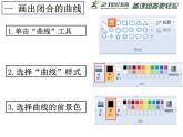 7 装扮美丽的花园 课件