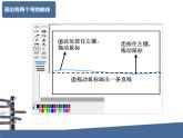 6.1 画出有两个弯的曲线 课件