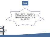 6.1 画出有两个弯的曲线 课件