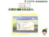 3 打开窗口天地宽 课件