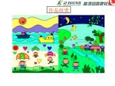 12 综合活动：画出心中的画 课件