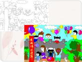 第4课 认识“画图”新朋友 课件 (3)