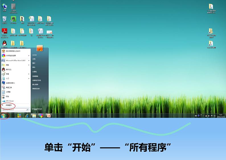 第4课 认识“画图”新朋友 课件04