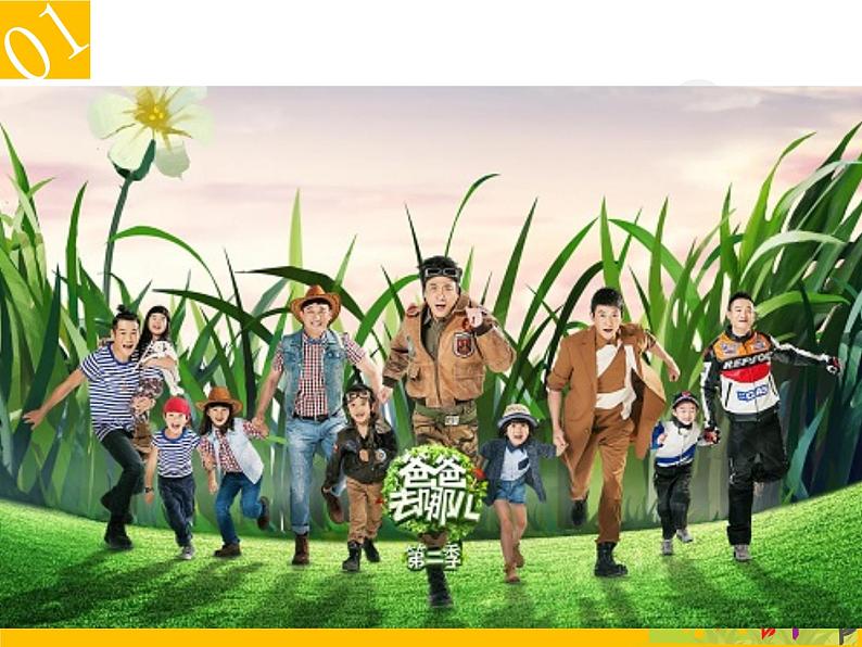 二、拉伸或扭曲图像 课件 (1)第2页