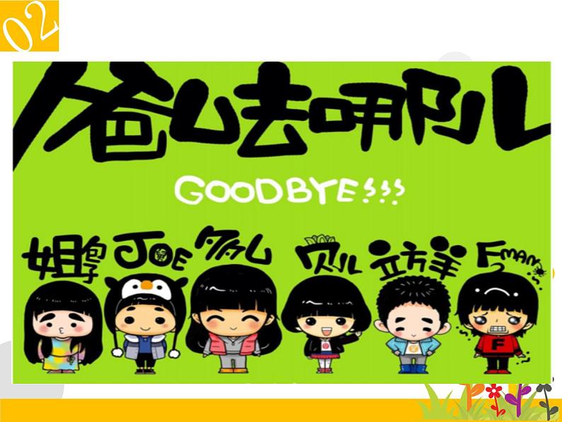 二、拉伸或扭曲图像 课件 (1)第3页