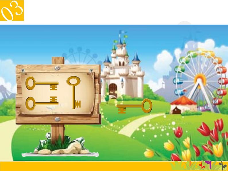 二、拉伸或扭曲图像 课件 (1)第4页