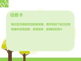 二、拉伸或扭曲图像 课件+教案