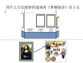 二、拉伸或扭曲图像 课件+教案 (2)