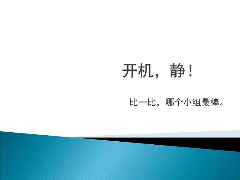 粤教版小学信息技术第一册上部分图片素材包（4-12课，含图片+音频）01