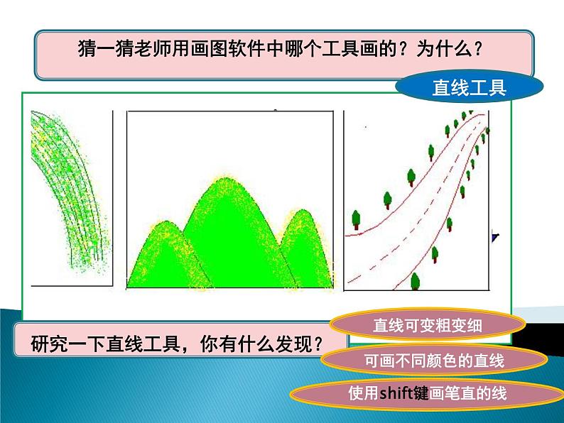 粤教版小学信息技术第一册上部分图片素材包（4-12课，含图片+音频）03