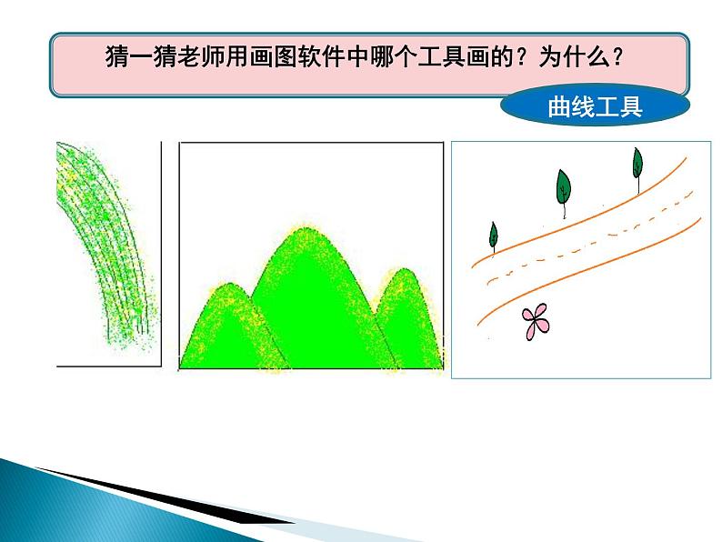 粤教版小学信息技术第一册上部分图片素材包（4-12课，含图片+音频）08