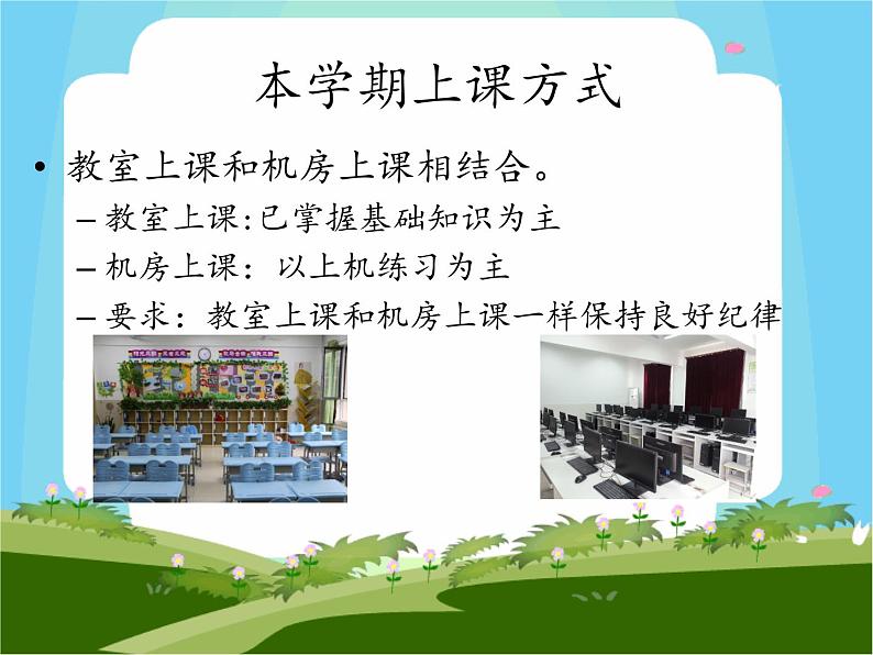 认识计算机第2页