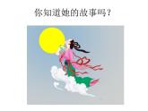 第1课 上网查找资料 课件+教案