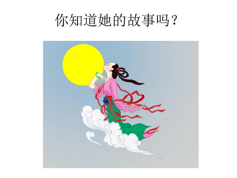 第1课 上网查找资料 课件+教案01