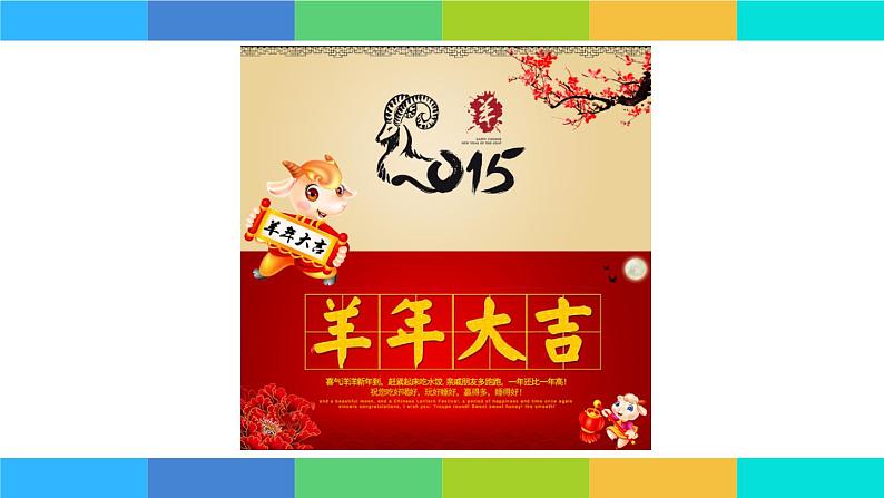 第8课 制作特色贺卡 课件第4页