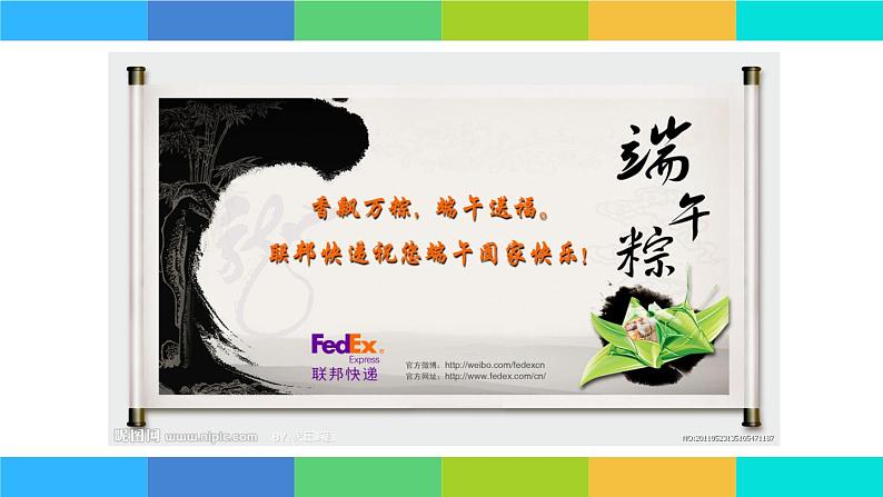 第8课 制作特色贺卡 课件第5页