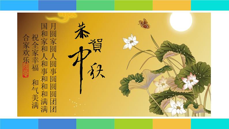 第8课 制作特色贺卡 课件第6页