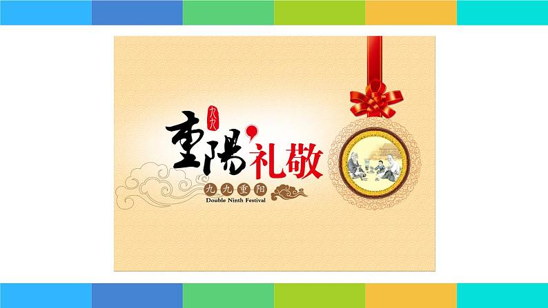 第8课 制作特色贺卡 课件第7页