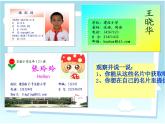 一、设置名片大小 课件