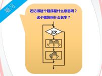 信息技术第三册上册第5课 自动避障机器人综合与测试背景图课件ppt