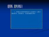 一、认识机器人的组件 课件