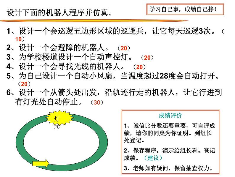 期末检测第1页