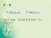 第9课 蝴蝶飞舞——运用影片剪辑元件 课件+教案