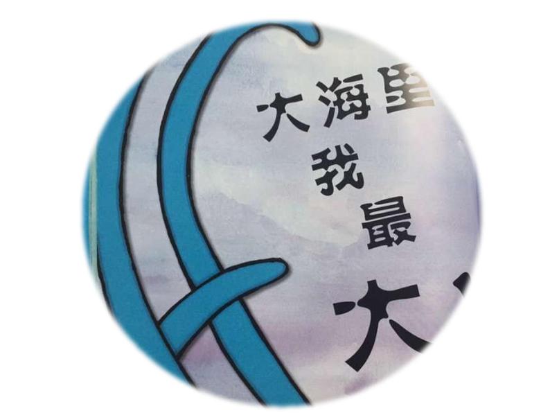 第2课 快乐绘图——绘图工具的使用 课件+教案 (2)02