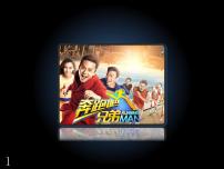 小学信息技术粤教版 (B版)第四册上册第7课 帮垃圾分类回箱——制作多图层动画综合与测试教学演示ppt课件