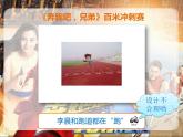 第7課 幫垃圾分類回箱——制作多圖層動畫 課件+教案