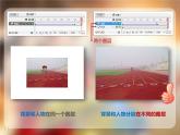 第7課 幫垃圾分類回箱——制作多圖層動畫 課件+教案