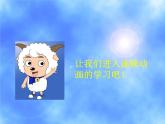 三、设置逐帧动画 课件+教案