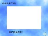 三、设置逐帧动画 课件+教案