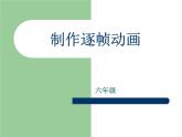 第3课 红绿灯前 课件