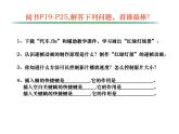 第3课 红绿灯前 课前练习