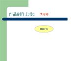 第7課 幫垃圾分類回箱 課件