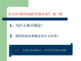 第7課 幫垃圾分類回箱 課件