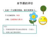 第2课 快乐绘画 课件