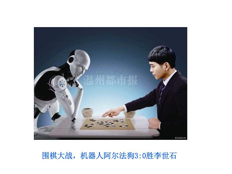 第8课 看谁算得快 课件第1页