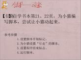 第1課 Scratch初體驗(yàn) 課件
