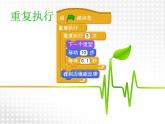 第1課 二 造型切換 課件