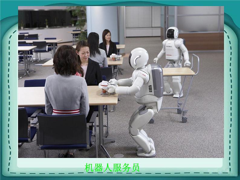 第11课 听话的arduino机器人 课件第6页