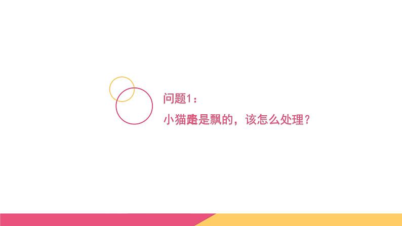 第1课 Scratch初体验 课件+教案+教学视频+源代码05