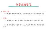 第4课 漂亮的风车 课件+导学单+随堂素材