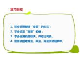 第九課 吹泡泡（課件+素材）