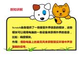 第九課 吹泡泡（課件+素材）