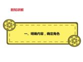 第十二課 綜合活動：飛機大戰(zhàn)（課件+素材）